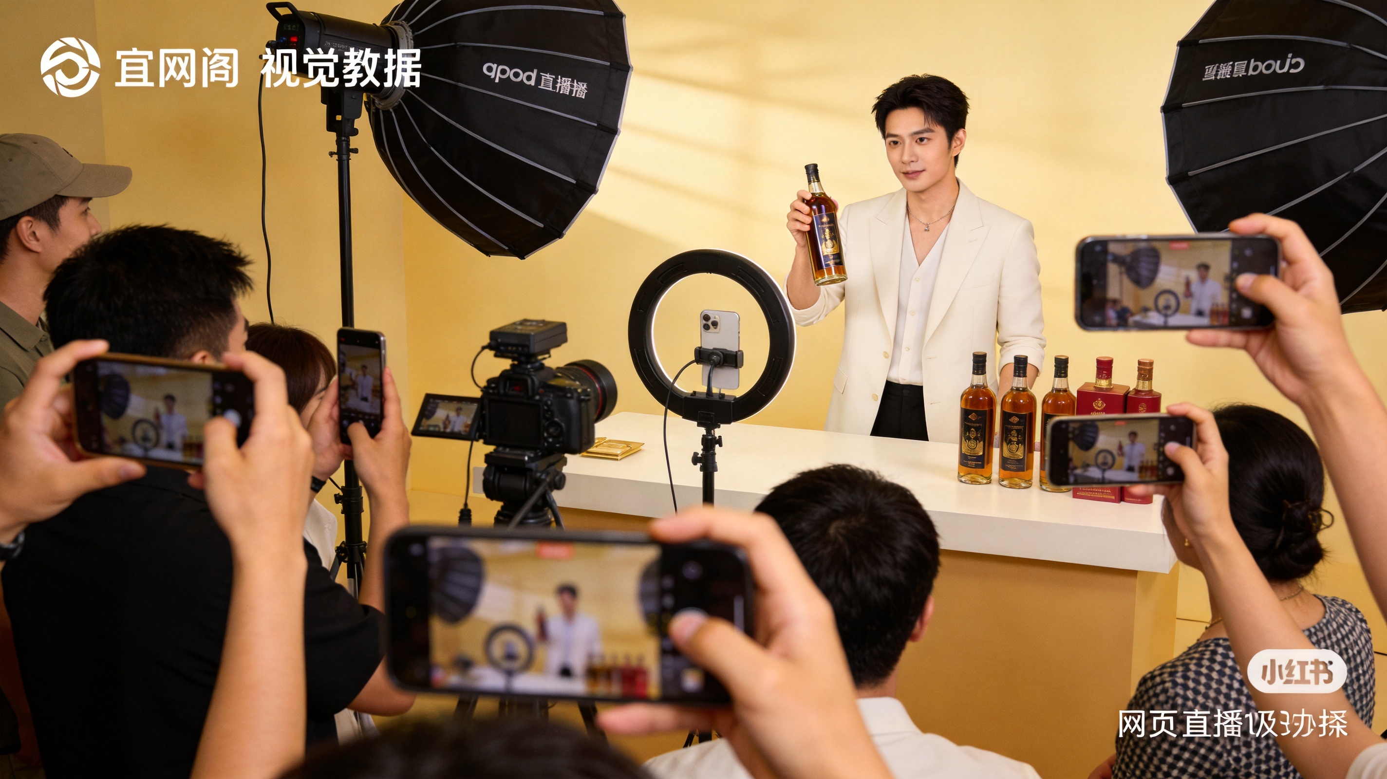 頂流網紅直播帶貨假酒