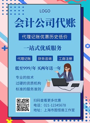 高效財務管理，從專業(yè)海報模板開始