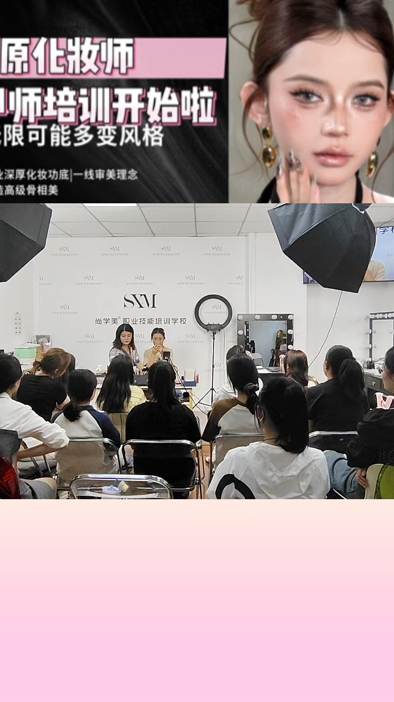 山西太原化妝攝影美甲培訓(xùn)開(kāi)始報(bào)名了,現(xiàn)在預(yù)約試聽(tīng)立享優(yōu)惠補(bǔ)貼